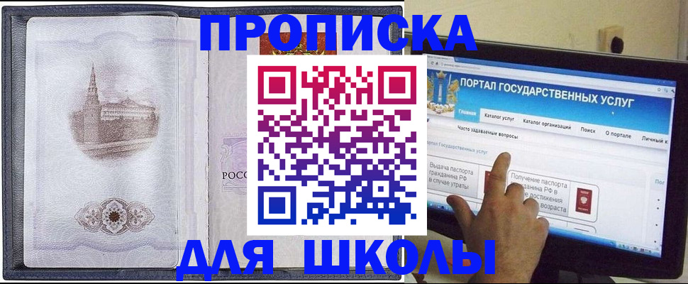 прописка законно в Петропавловске-Камчатском