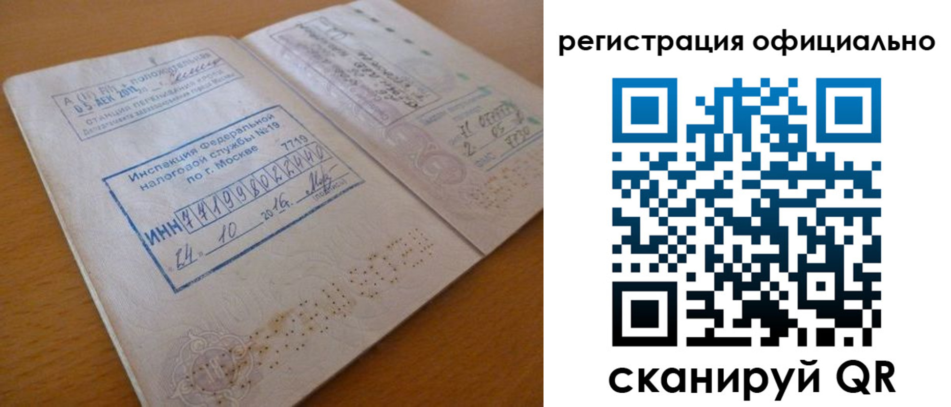 временная регистрация поиск в Петропавловске-Камчатском