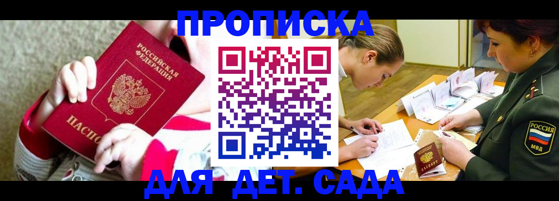 найти адрес прописки в Петропавловске-Камчатском