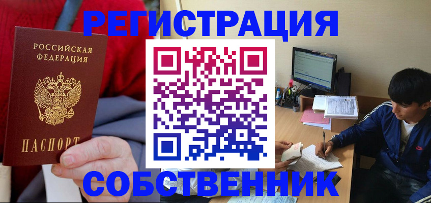 временная регистрация в Петропавловске-Камчатском