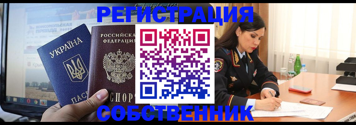 регистрация в Петропавловске-Камчатском